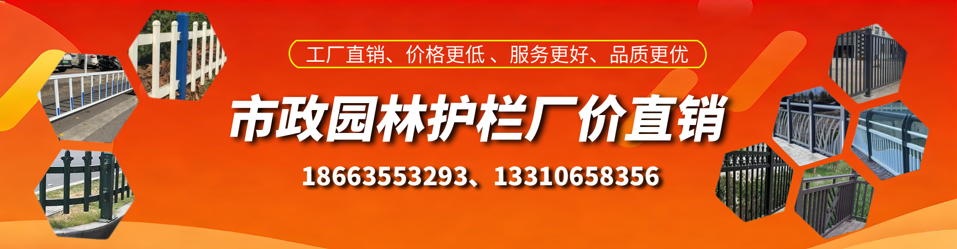 许昌市政护栏厂家